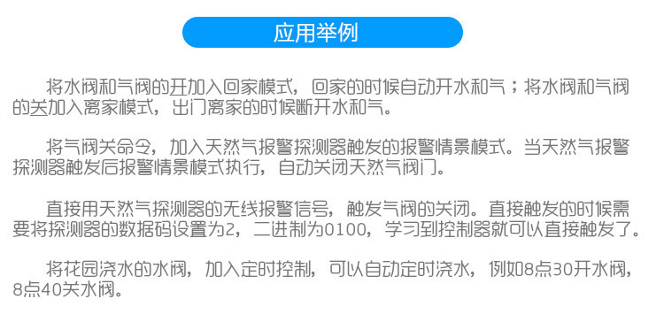 智能家居|燃?xì)忾y執(zhí)行器|機(jī)械手執(zhí)行器|防泄漏控